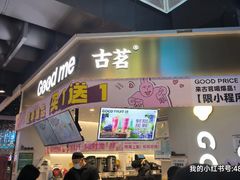 -古茗(湖里五缘湾天虹店)