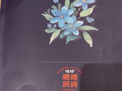-味妙顺德厨房(绿地缤纷城店)