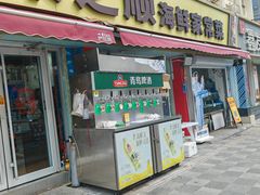 -来之顺海鲜菜馆·青岛菜·始于1993(栈桥店)