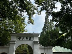 -苏州大学(天赐庄校区)