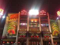 -刘老根大舞台-南京路分部