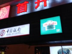 -首开福茂购物中心(宋家庄店)