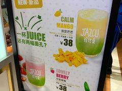 -Jazcu珍仕菓鲜榨果汁(西单大悦城店)