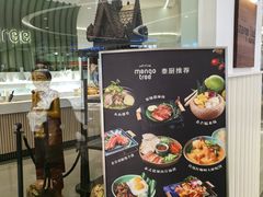 -mango tree芒果树泰国餐厅(青岛万象城店)