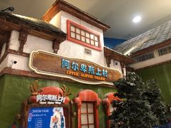 -湘江欢乐城欢乐雪域