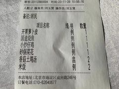 -鄱阳湖·江西小炒·瓦罐煨汤(五道口店)