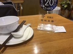 -花悦豆香