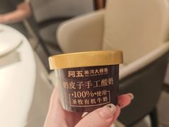 -阿五黄河大鲤鱼(英协路店)