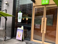 -奈雪的茶(M+世纪都会广场店)
