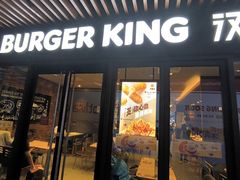 -汉堡王(上海凌云壹街坊店)