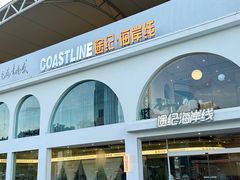 -巨鹏飞梦幻海岸