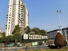 -明月山天沐温泉度假村