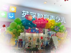 -英孚教育青少儿(河东中心)