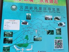 -云洞岩风景区