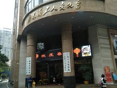 -广东省工人文化宫