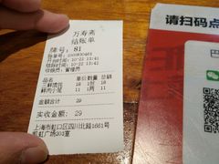 -万寿斋(IST艾尚天地店)