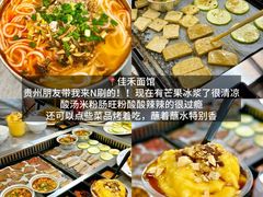 -波螺油子青岛本帮菜(银座店)
