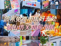 -徐家汇源景区-衡山坊