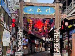 -秦淮礼物(贡院街店)