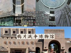 -广东省博物馆