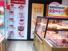 -味多美蛋糕(旧头路店)