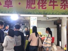 -小草糖水(海棠村店)
