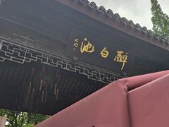 -上海醉白池公园