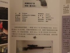 -真枪会射击俱乐部(河西中央公园店)