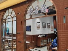 -味香斋·麻酱面(豫园店)