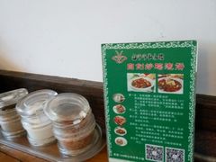 -山沟沟炒鸡(颐灏·海怡名都店)