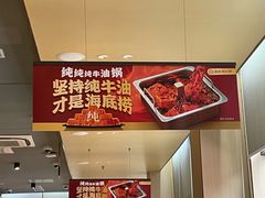 -海底捞火锅(珠影星光城夜宵主题店)