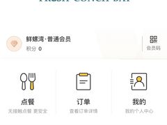 -鲜螺湾(鹏欣丽都店)