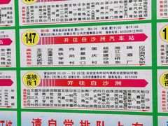 -衡阳东站