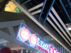 -喜YOU冰糖葫芦·艾炒酸奶(兰州中心店)