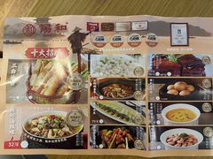 -锡和无锡菜(景丽苑店)
