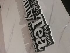 -茶与花间(太平洋森活天地店)