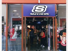 -斯凯奇(八达岭奥特莱斯店)