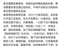 -黑色经典臭豆腐·湖南特产(太平街口店)