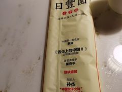 -日丰园海肠水饺·老字号大连海鲜(和平广场店)