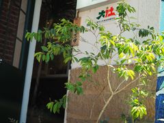 -集美学村