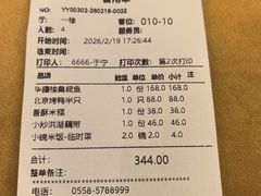 -华膳楼·安徽地标美食·中华餐饮名店(文化公园店)