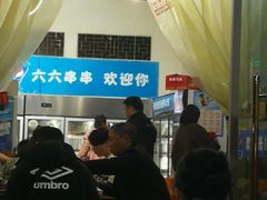-六六火锅串串香(黄杨路)