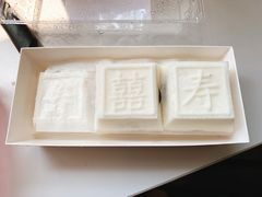 -高桥小香松糕
