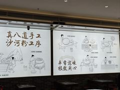 -沙河粉村·国家非遗传承(云台店)