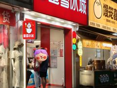 -蜜雪冰城(梅花园佳润广场店)
