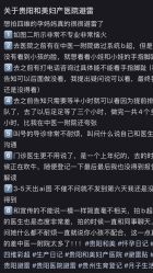 -贵阳和美妇产医院