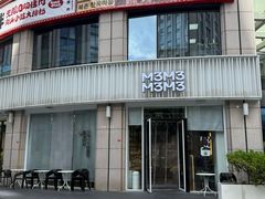 -麦山伴茶(中骏世界城店)