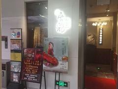 -来龙宴龙文化博物餐厅(假日广场店)