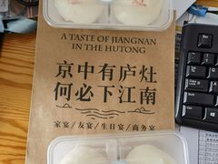 -庐灶江南·江南菜·四合院Bistro(东直门雍和宫·原华侨宾馆店)