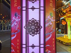 -沙州食驿·非遗小吃夜市